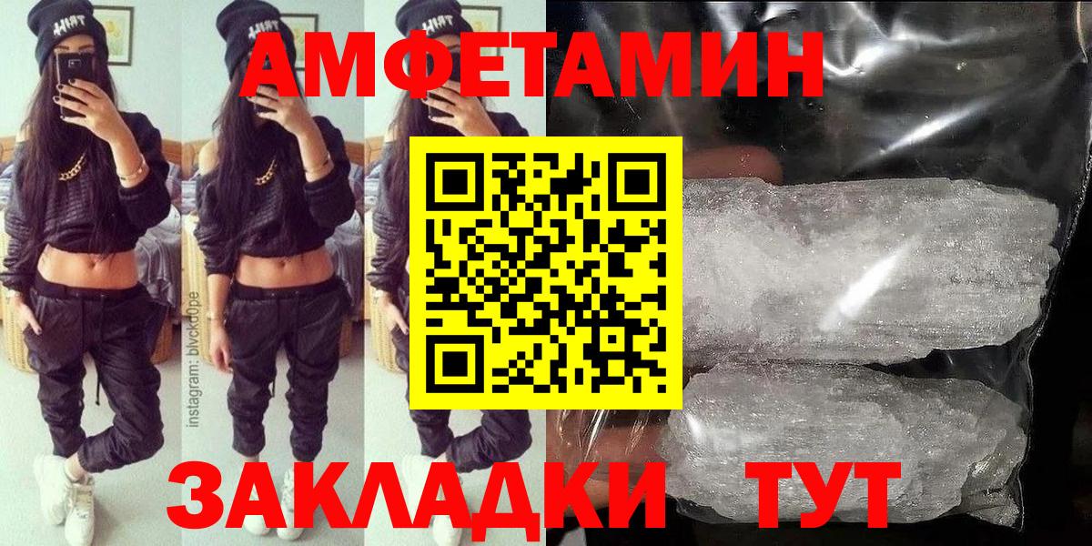 Амфетамин VHQ Ханты-Мансийск