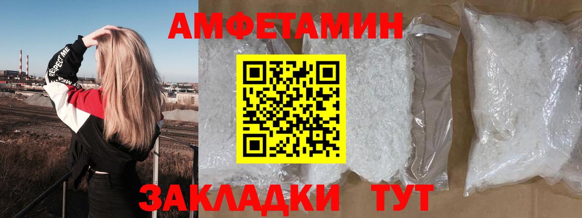 АМФЕТАМИН Premium  Вход с VPN  Ханты-Мансийск 