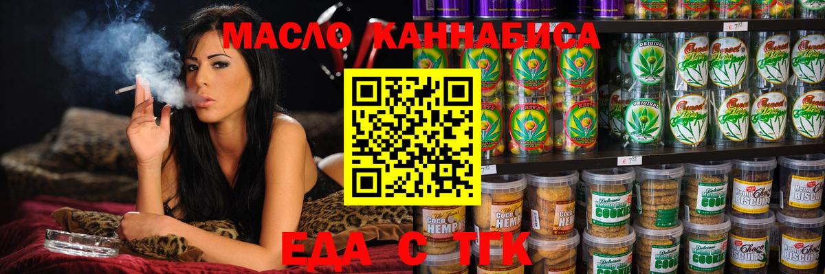 Canna-Cookies конопля  Вход с VPN  Ханты-Мансийск 