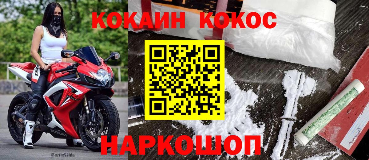 Ханты-Мансийск  COCAIN  Вход с VPN  КОКАИН Боливия  КОКАИН Колумбийский 