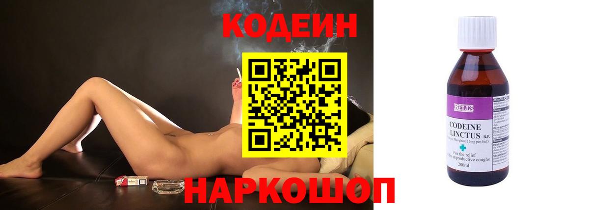 Ханты-Мансийск  Кодеин Purple Drank  Вход с VPN  Codein Purple Drank 