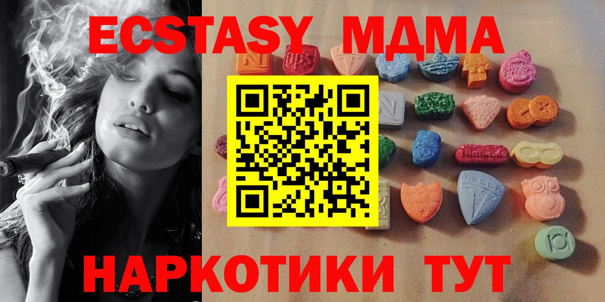 Ecstasy 250 мг Ханты-Мансийск