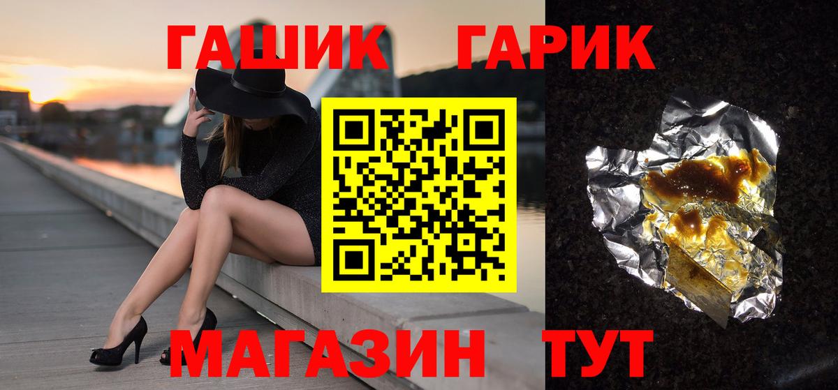 ГАШИШ гашик  Гашиш  Вход с VPN  Ханты-Мансийск  ГАШИШ гарик 