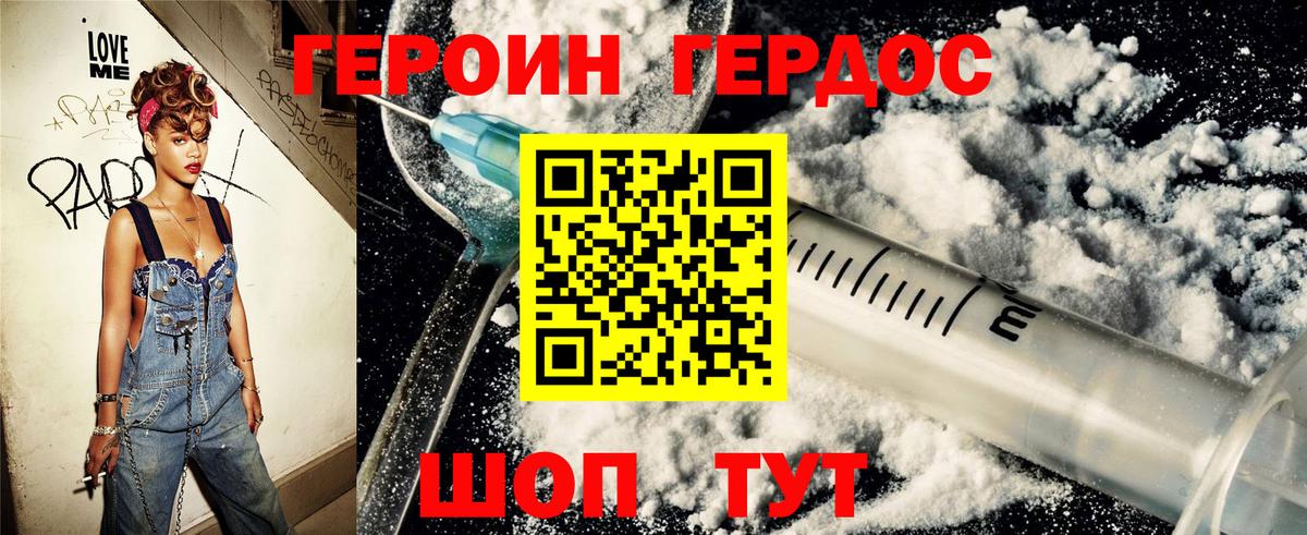 Героин VHQ  Вход с VPN  Ханты-Мансийск 