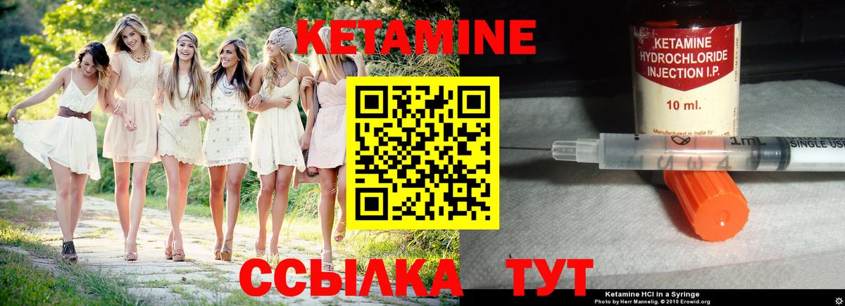 Кетамин ketamine Ханты-Мансийск