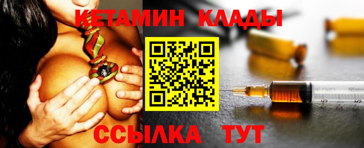 Кетамин VHQ  Вход с VPN  Ханты-Мансийск  ссылка на мегу онион  Кетамин VHQ 