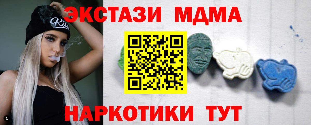 Ханты-Мансийск  МДМА  Вход с VPN  MDMA crystal 