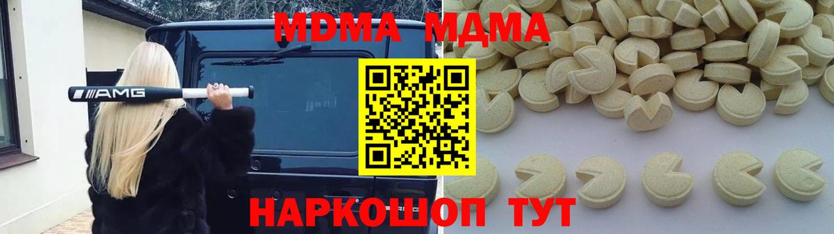 МДМА молли Ханты-Мансийск