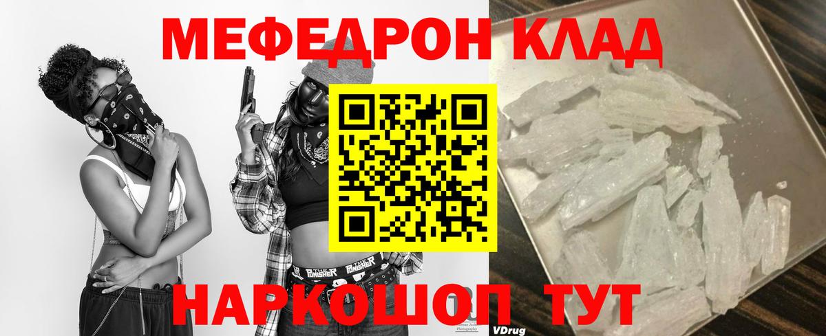 МЕФ  Мефедрон VHQ  Вход с VPN  Ханты-Мансийск 