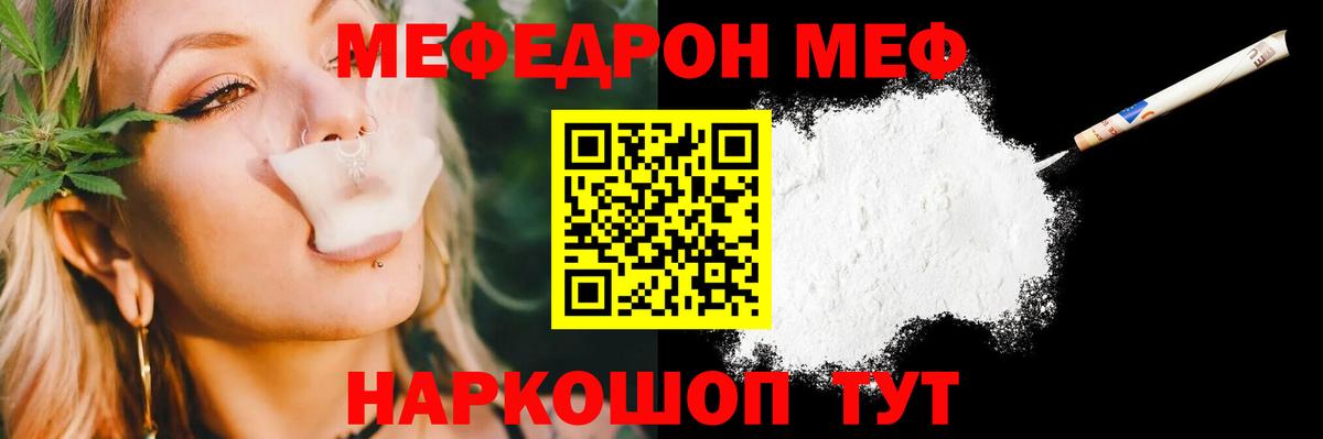 Мефедрон кристаллы Ханты-Мансийск