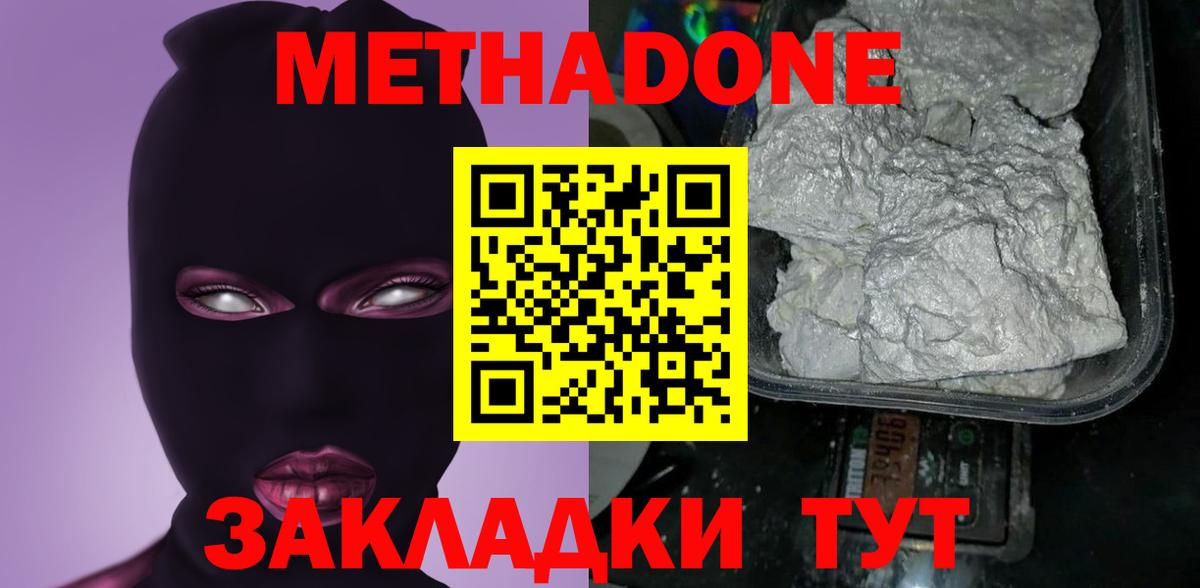 Ханты-Мансийск  Метадон кристалл  ссылка на мегу зеркало  Вход с VPN 