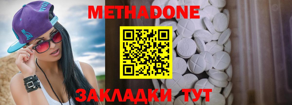 Метадон мёд Ханты-Мансийск