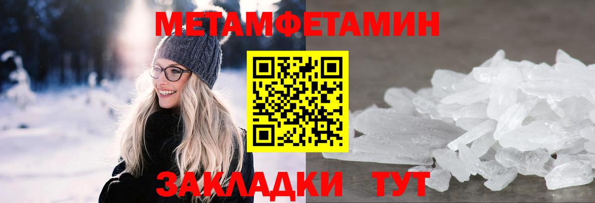 Метамфетамин  Первитин Декстрометамфетамин 99.9%  Вход с VPN  Ханты-Мансийск  Первитин Декстрометамфетамин 99.9% 