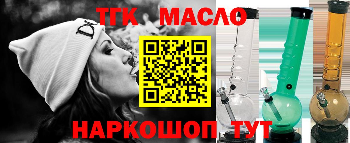 Дистиллят ТГК концентрат  Вход с VPN  Дистиллят ТГК жижа  Ханты-Мансийск 