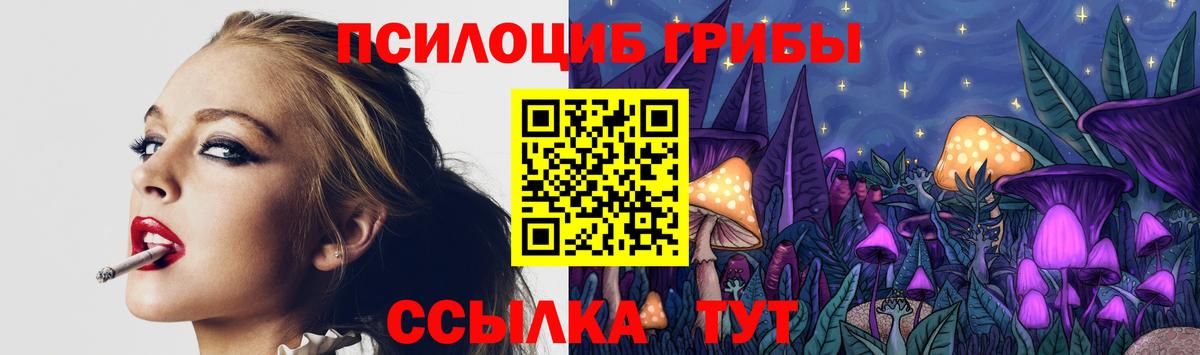 Галлюциногенные грибы MAGIC MUSHROOMS Ханты-Мансийск